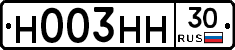 Н003НН30 - 