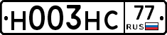 Н003НС77 - 