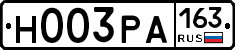 Н003РА163 - 