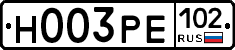 Н003РЕ102 - 