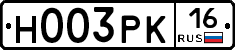 Н003РК16 - 