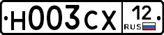 Н003СХ12 - 