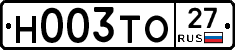Н003ТО27 - 