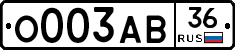 О003АВ36 - 
