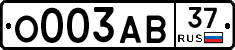 О003АВ37 - 