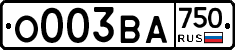 О003ВА750 - 