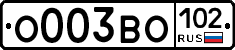 О003ВО102 - 