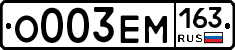 О003ЕМ163 - 
