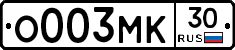О003МК30 - 