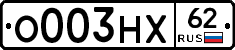 О003НХ62 - 