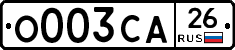 О003СА26 - 