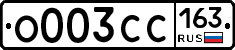 О003СС163 - 