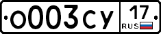 О003СУ17 - 