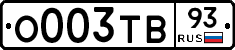 О003ТВ93 - 