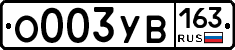 О003УВ163 - 