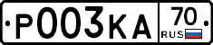Р003КА70 - 