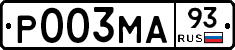 Р003МА93 - 