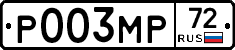 Р003МР72 - 