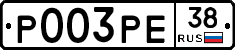 Р003РЕ38 - 