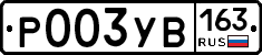 Р003УВ163 - 