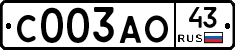 С003АО43 - 