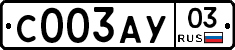 С003АУ03 - 