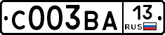 С003ВА13 - 