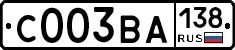 С003ВА138 - 