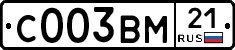 С003ВМ21 - 