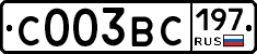 С003ВС197 - 