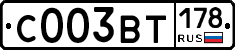 С003ВТ178 - 