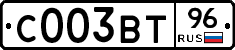 С003ВТ96 - 