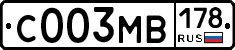 С003МВ178 - 