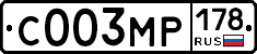 С003МР178 - 