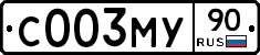 С003МУ90 - 