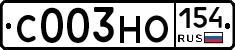 С003НО154 - 