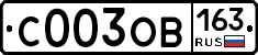 С003ОВ163 - 