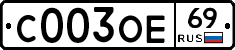 С003ОЕ69 - 