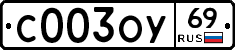 С003ОУ69 - 