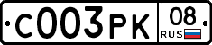 С003РК08 - 