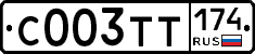 С003ТТ174 - 