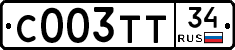 С003ТТ34 - 