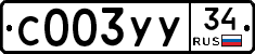 С003УУ34 - 