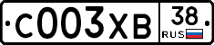 С003ХВ38 - 