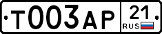 Т003АР21 - 