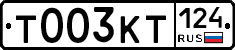 Т003КТ124 - 