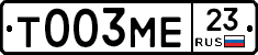 Т003МЕ23 - 