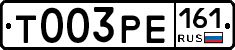 Т003РЕ161 - 