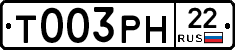 Т003РН22 - 