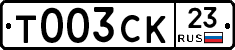 Т003СК23 - 